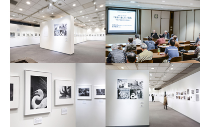 後世に遺したい写真展 <br class="u-sp">写真が物語る日本の原風景
