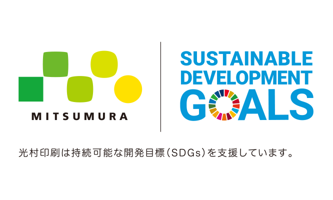 SDGs image