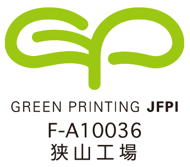 「グリーンプリンティング認定」認定マーク(GPマーク)