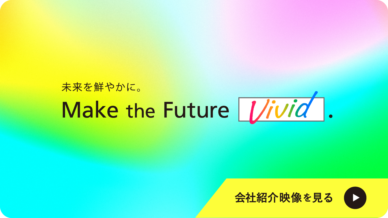 会社紹介映像バナー