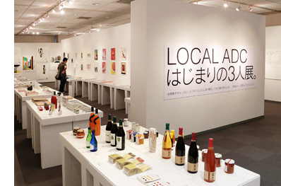 ＬＯＣＡＬ ＡＤＣ はじまりの３人展<br/>
寺島賢幸・はせがわさとし・前田弘志