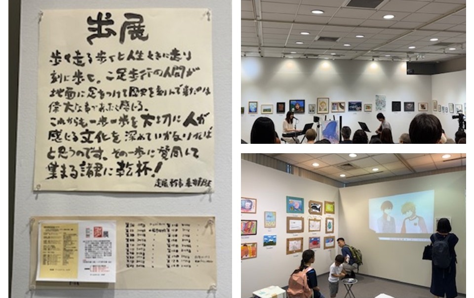 歩展（2025）会場の様子