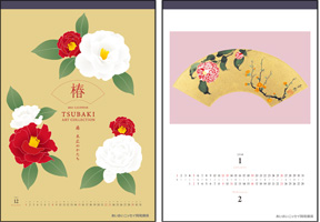 2014 CALENDAR TSUBAKI ART COLLECTION 扇 — 末広のかたち