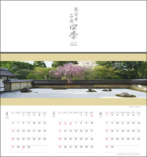 2014 Calendar 2014 CALENDAR ４Ｋ超高精細映像による龍安寺石庭の四季
