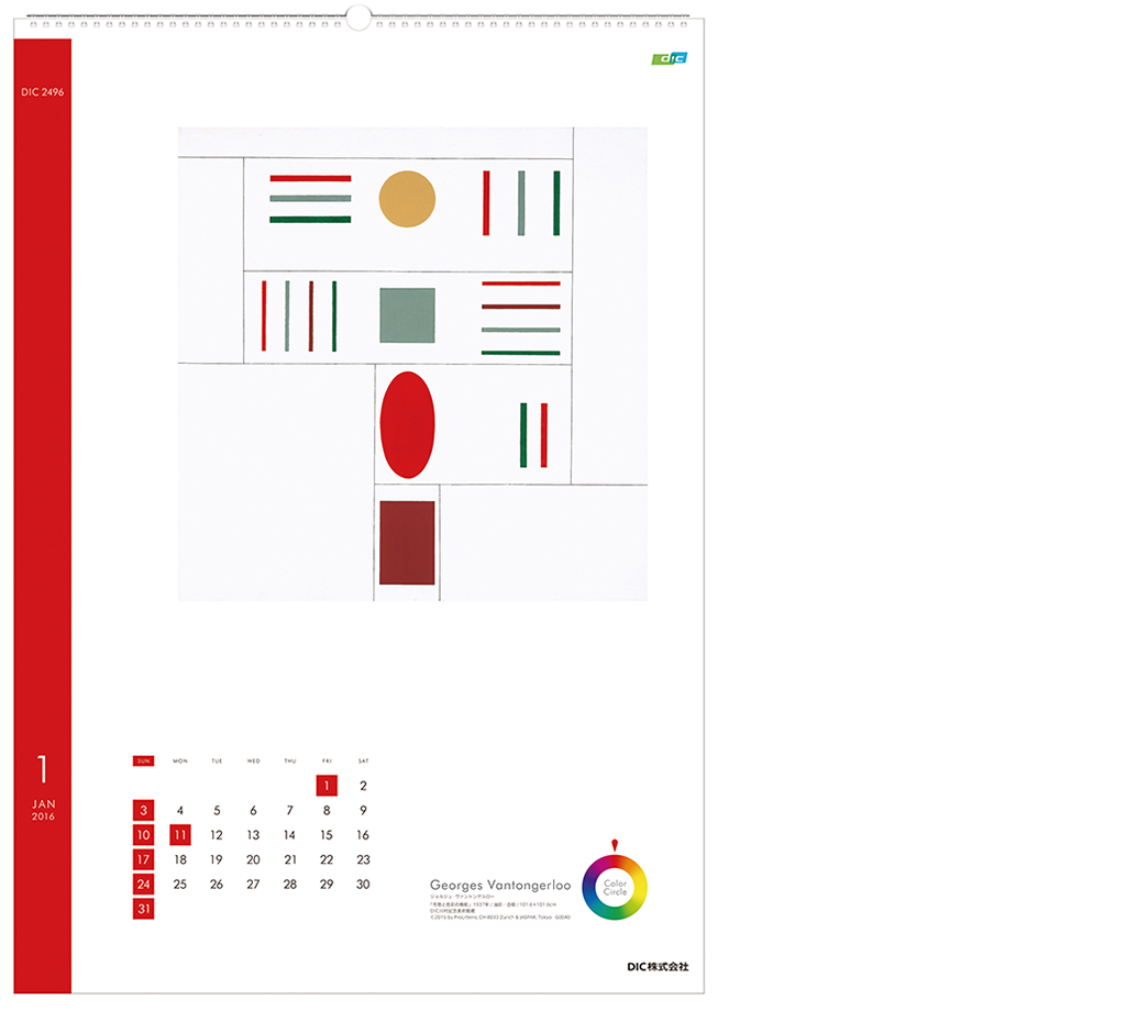 2016 Calendar Color Circle