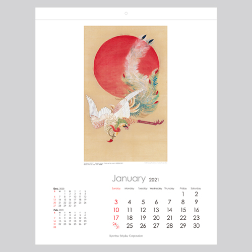 2021 Kyoritsu Art Calendar 伊藤若冲「生きとし生けるもの」
