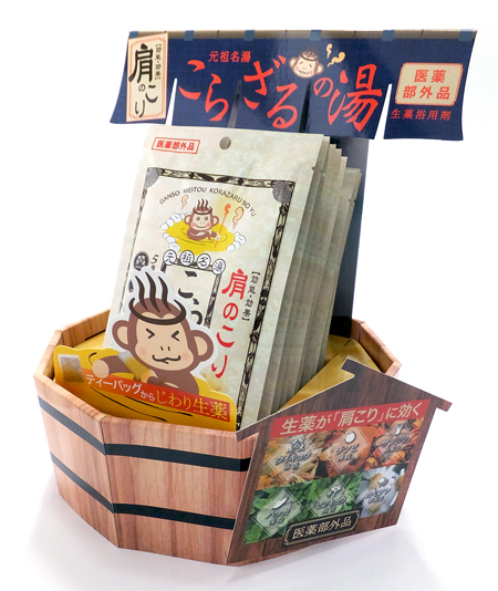 株式会社イースマイル 様 「こらざるの湯」カウンター什器 画像