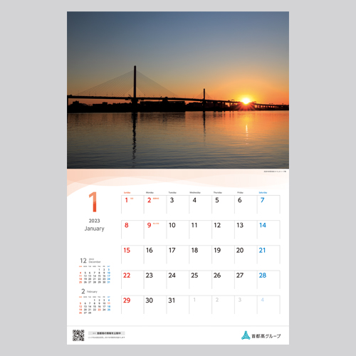 首都高速道路株式会社 様　SHUTOKO CALENDAR 2023