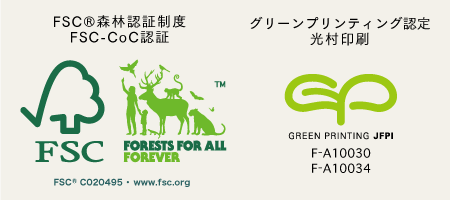 FSC森林認証制度マーク、グリーンプリンティング認定マーク