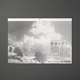 リョービMHI グラフィックテクノロジー株式会社 様 　Calendar 2023  precious friends on the earth　画像