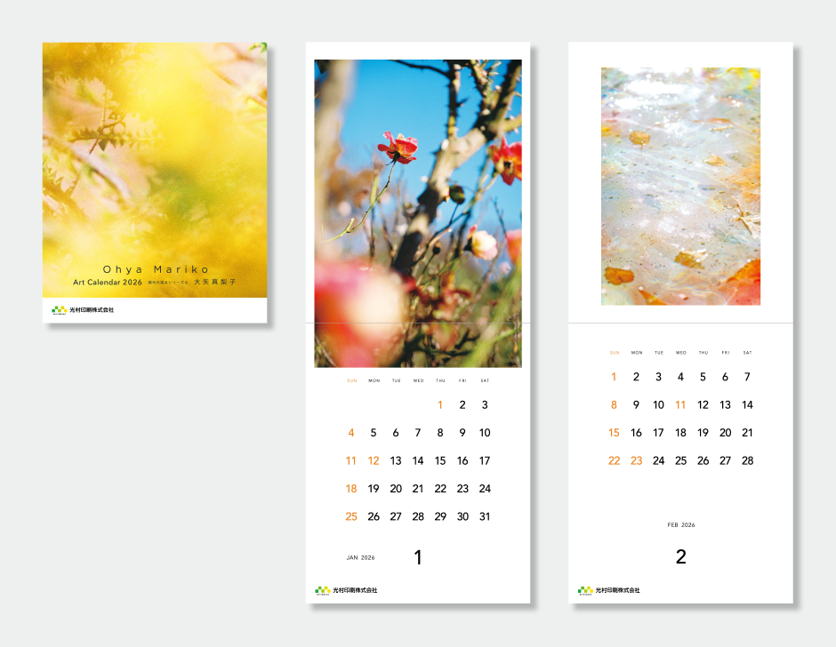 光村印刷2026年カレンダー画像