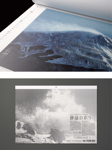 リョービMHIグラフィックテクノロジー株式会社 様　カレンダーイメージ