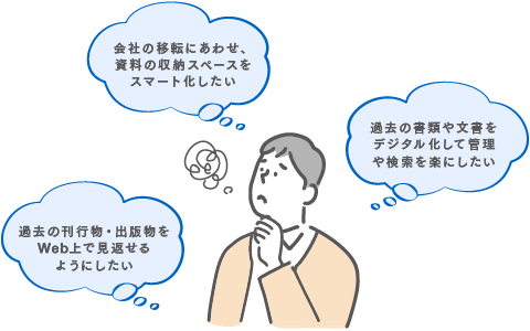 こんなお悩みありませんか？