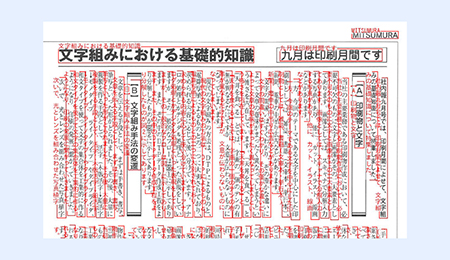 多段組・複雑なレイアウト
