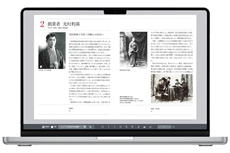 光村印刷のデジタルブック