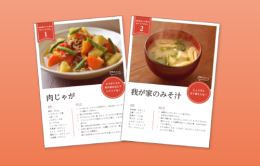 料理・ヘルスケア｜アイテム例：ポストカード、家族のレシピや献立、健康記録を形にし、思い出の継承とウェルビーイングを支援。ライフデザインコンテンツとして提供し、企業とお客様との絆を深めます。＃継続利用促進・LTV向上 ＃特別感ある顧客体験 ＃オフライン接点の創出