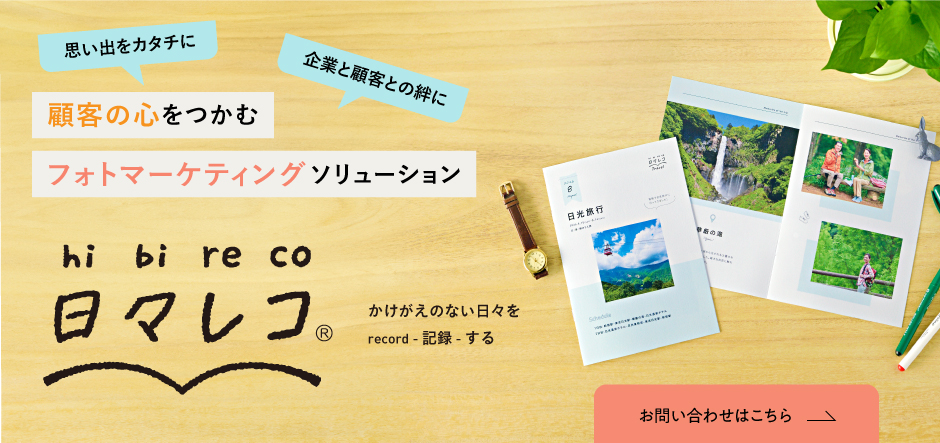 日々レコバナー