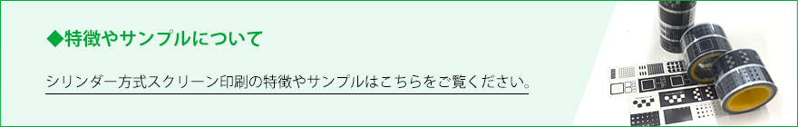 特徴やサンプルについて