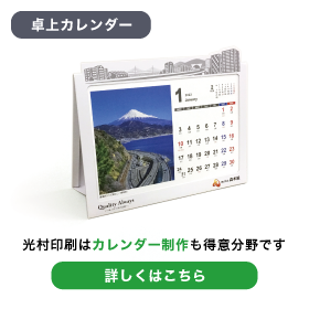 株式会社森本組 様　オリジナル卓上カレンダー　 サムネイルイメージ