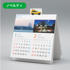 首都高アソシエイト株式会社 様　首都高卓上カレンダー 2025 サムネイルイメージ