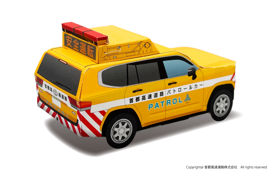 首都高速道路 パトロールカー ペーパークラフト２