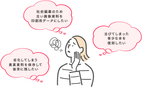よくあるお悩み