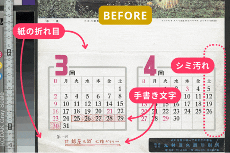 画像整理 BEFORE AFTER