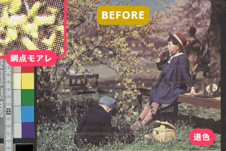 色調補正　BEFORE AFTER